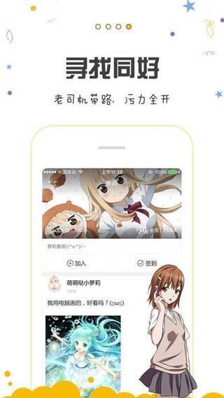 妖气漫画