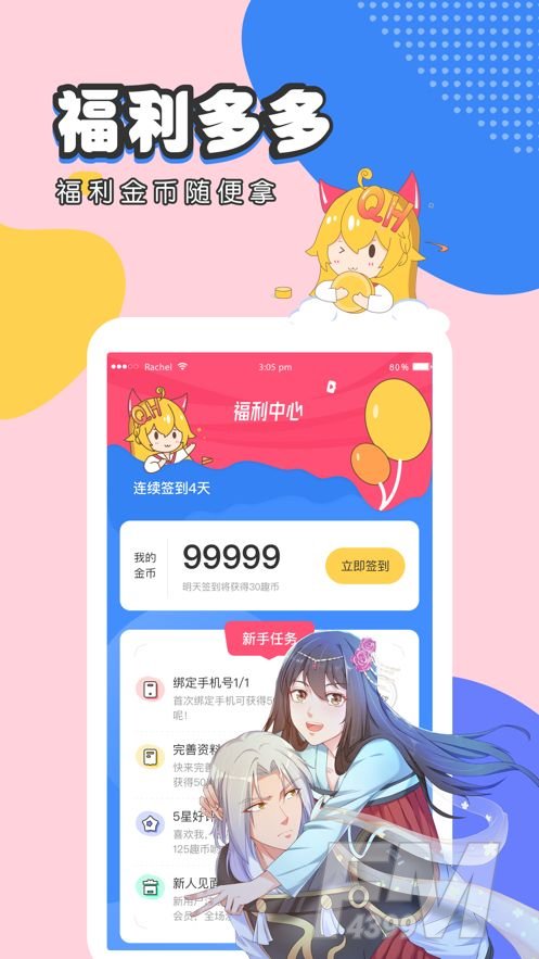 心有独钟韩漫