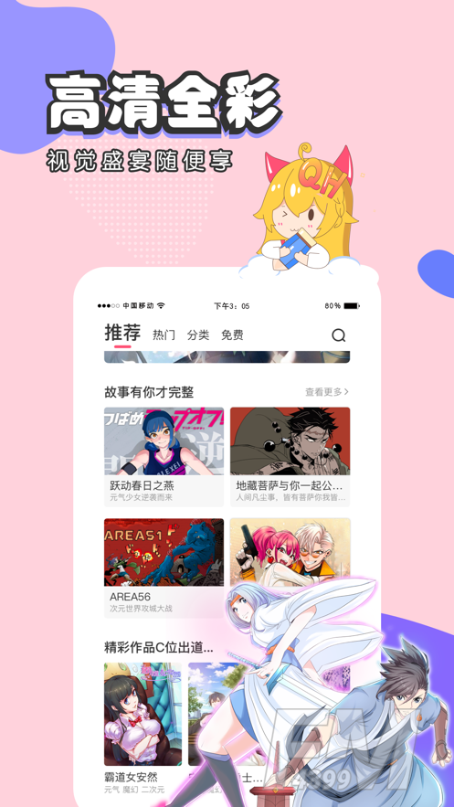 心有独钟韩漫