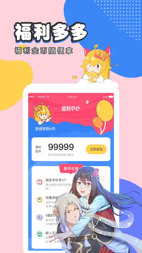 心有独钟韩漫