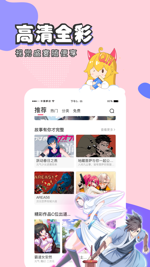 心有独钟韩漫