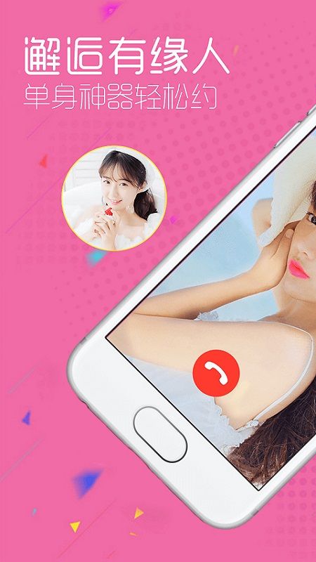 有趣交友
