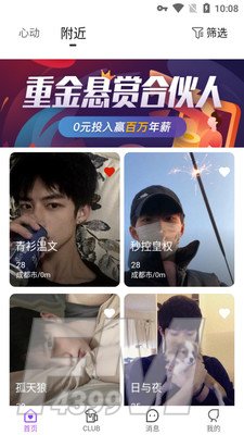 可悦交友