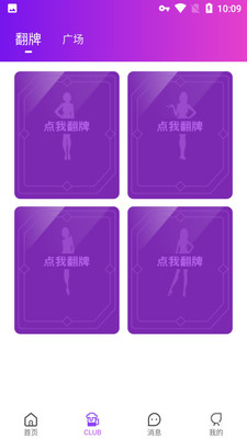 可悦交友截图