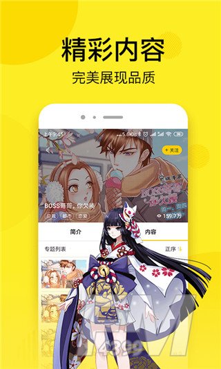 松鼠漫画