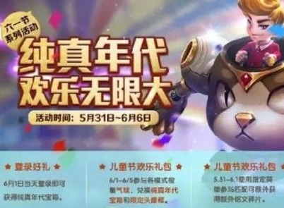 王者荣耀6月1日更新仙剑李逍遥上线 功夫熊猫新联动皮肤来袭