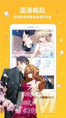 抖叔叔漫画