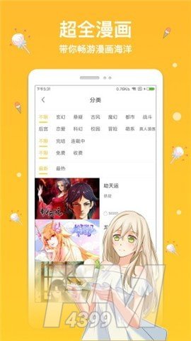 抖叔叔漫画