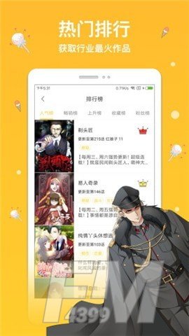 抖叔叔漫画