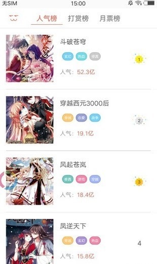 e次元漫画
