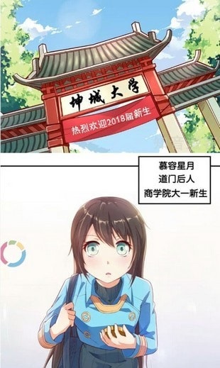 e次元漫画
