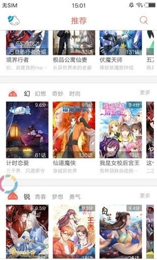 e次元漫画
