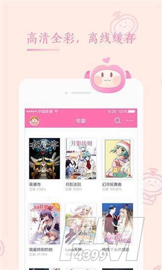 西米漫画app