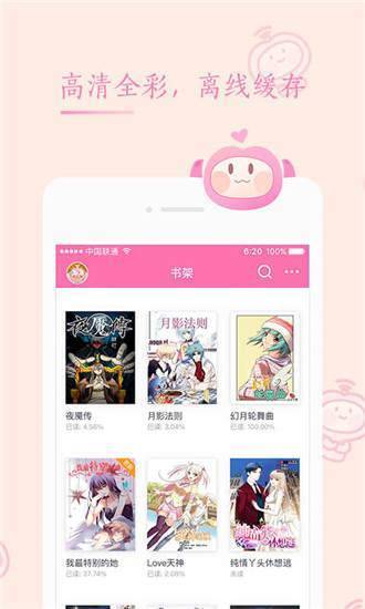 西米漫画app截图