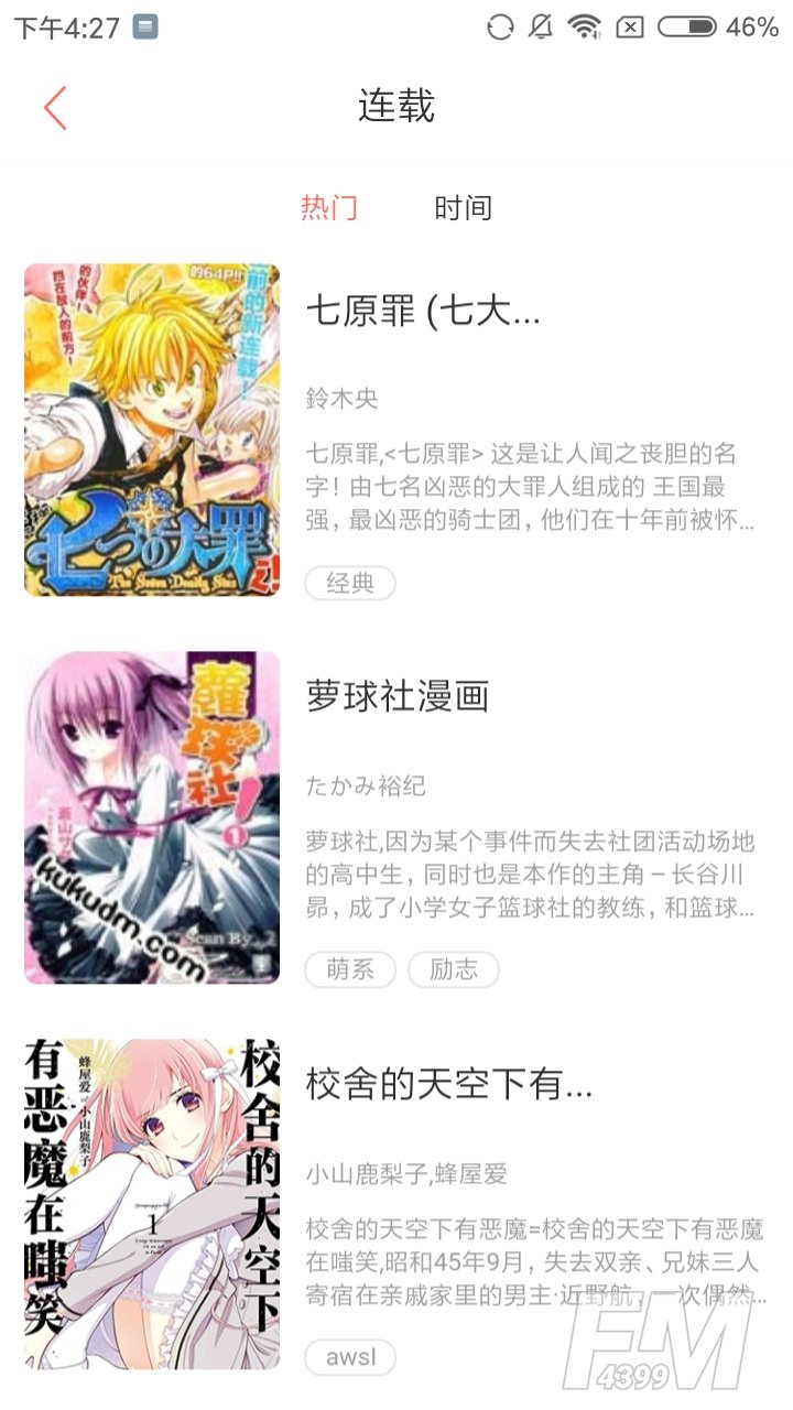 joyhentai漫画app