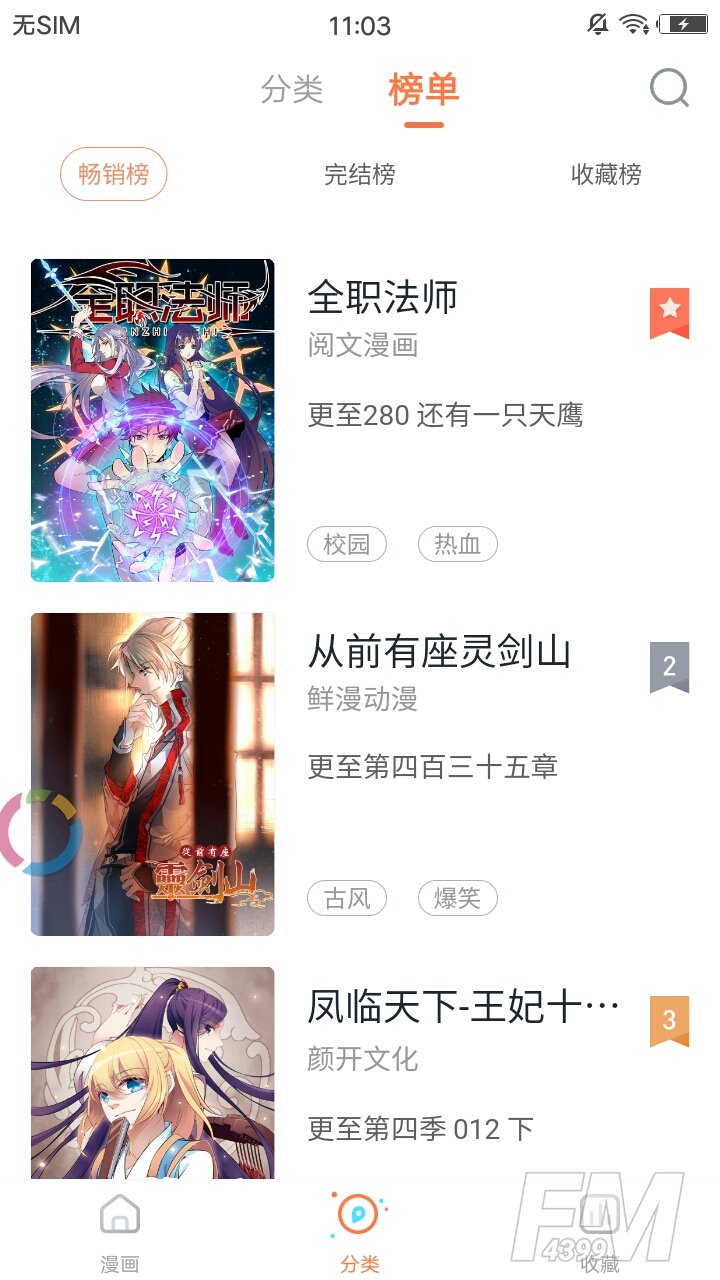 joyhentai漫画app