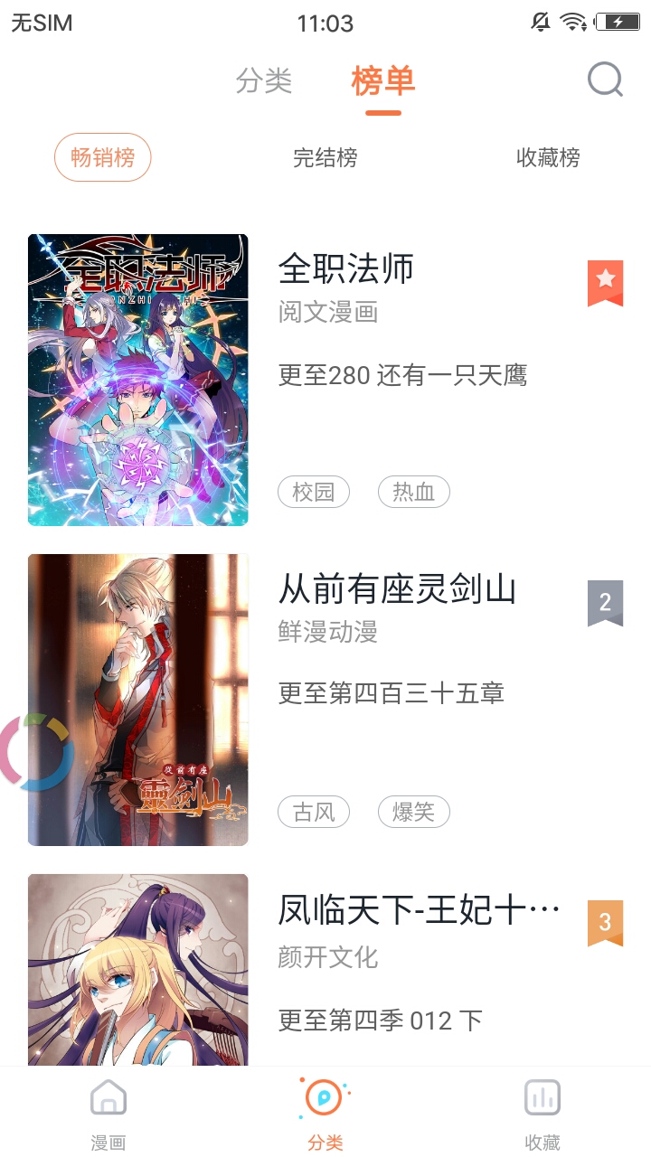joyhentai漫画app截图