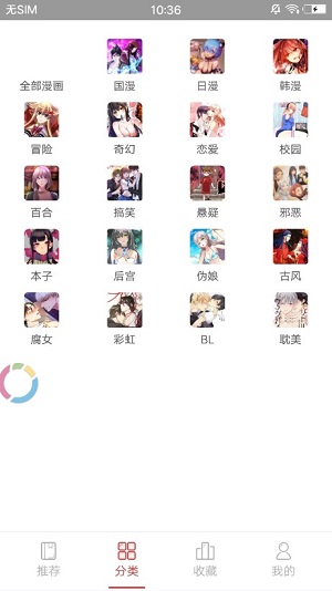 joyhentai漫画app截图