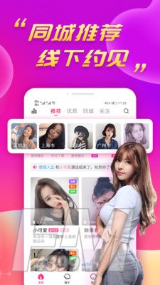 陌兔交友