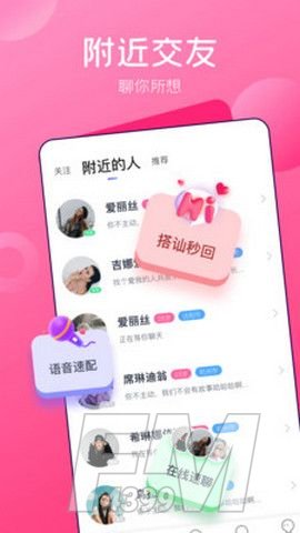 耶趣直播