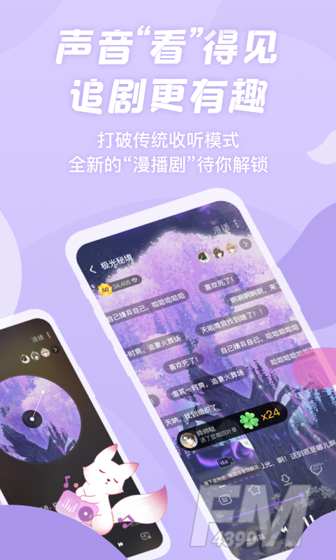 漫播