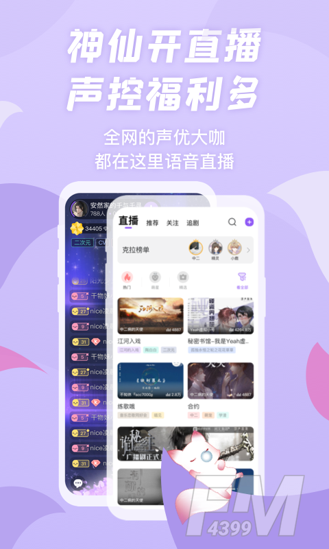 漫播