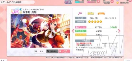 学园偶像季群星闪耀西木野真姬培养建议