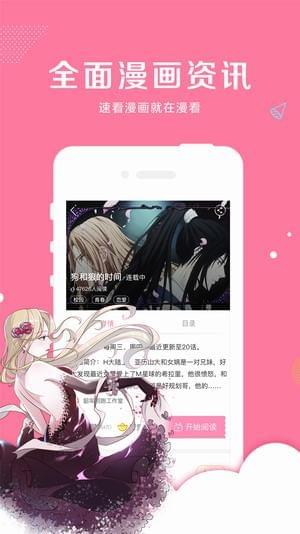 mm漫画截图