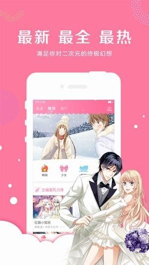 mm漫画截图