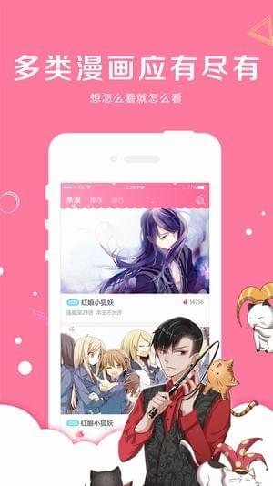 mm漫画截图
