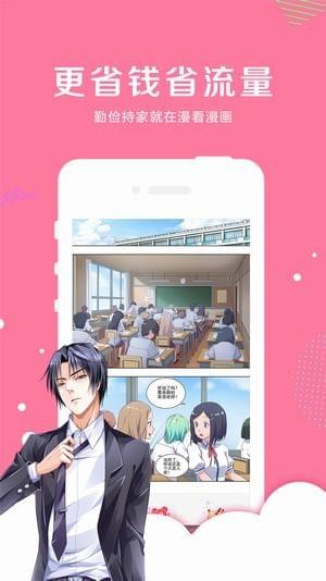 mm漫画截图