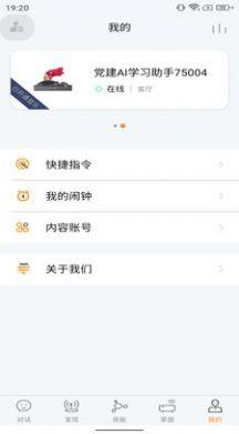 小黄蜂管家