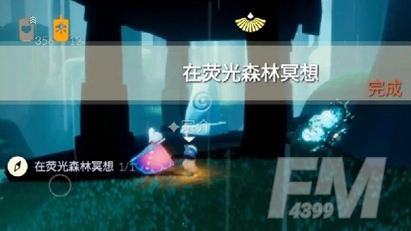 光遇5.30任务怎么完成 5.30任务完成方法[多图]图片5