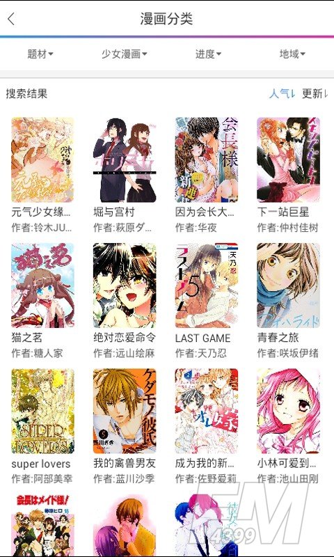免费漫画宝