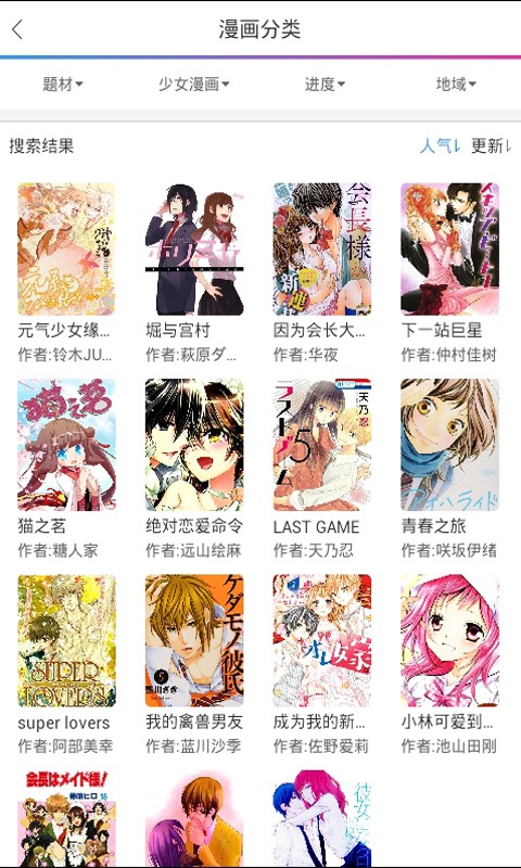 免费漫画宝截图