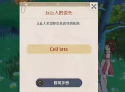 原神折箭觅踪第三天所需物品都有哪些 任务物品详情一览