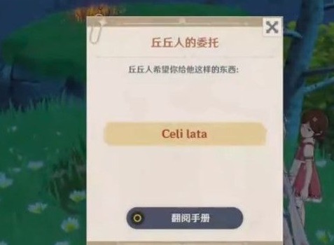 原神失眠的丘丘人任务如何完成 失眠的丘丘人任务攻略
