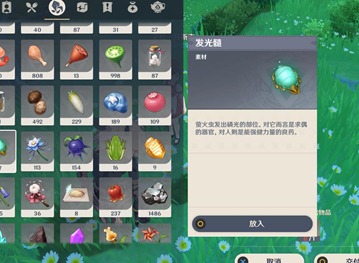 原神Celilata丘丘人的委托物品详情 委托任务完成方法
