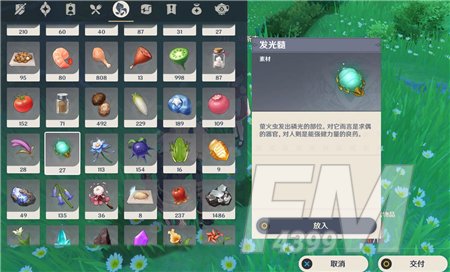 原神Celilata是什么意思 Celi lata丘丘人的委托物品详解[多图]图片3