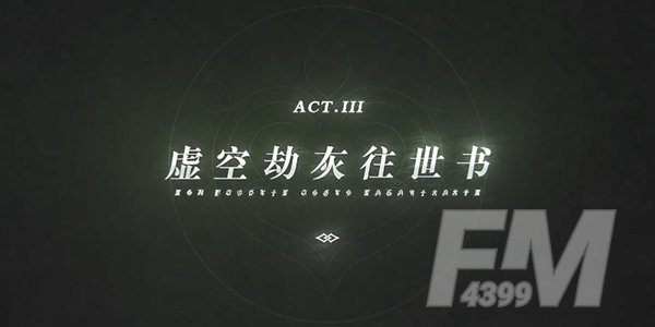 原神主线的剧情顺序介绍