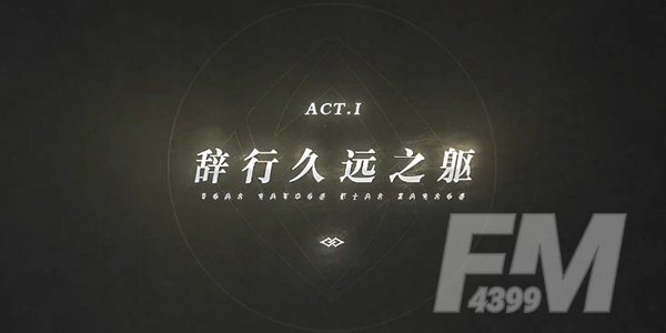 原神主线的剧情顺序介绍