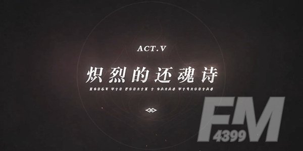 原神主线的剧情顺序介绍