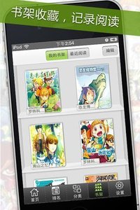 闪电漫画