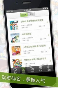 闪电漫画