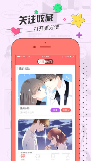 女友漫画