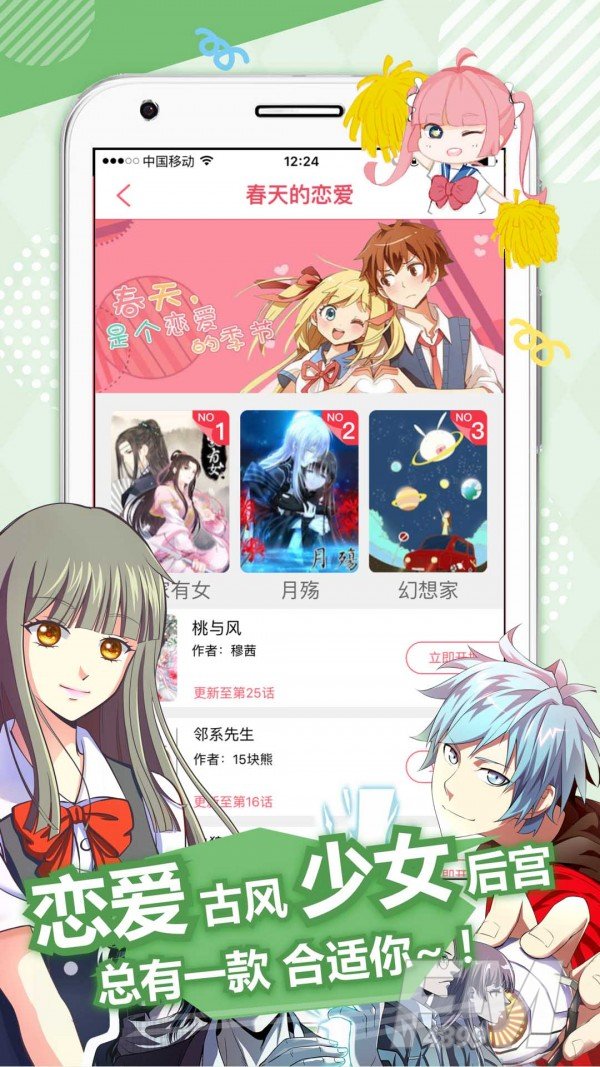 千千漫画app