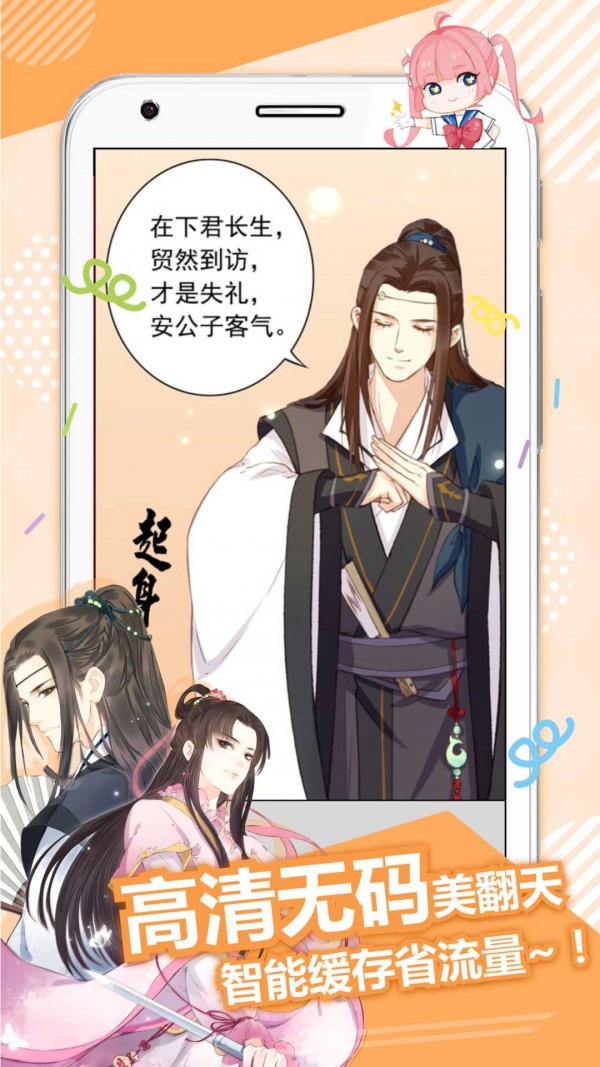 千千漫画app截图