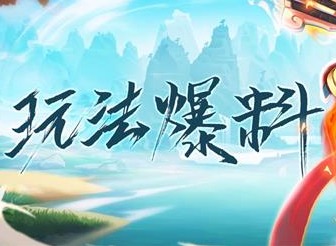 宝莲灯玩法机制分享 归墟幻境具体详情一览