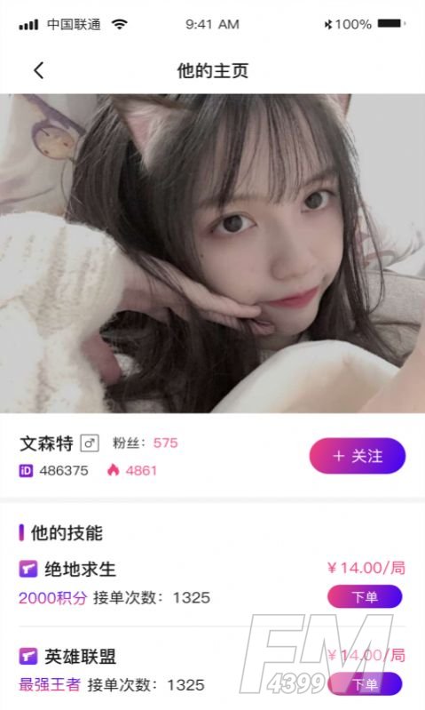 与鹿逐秋