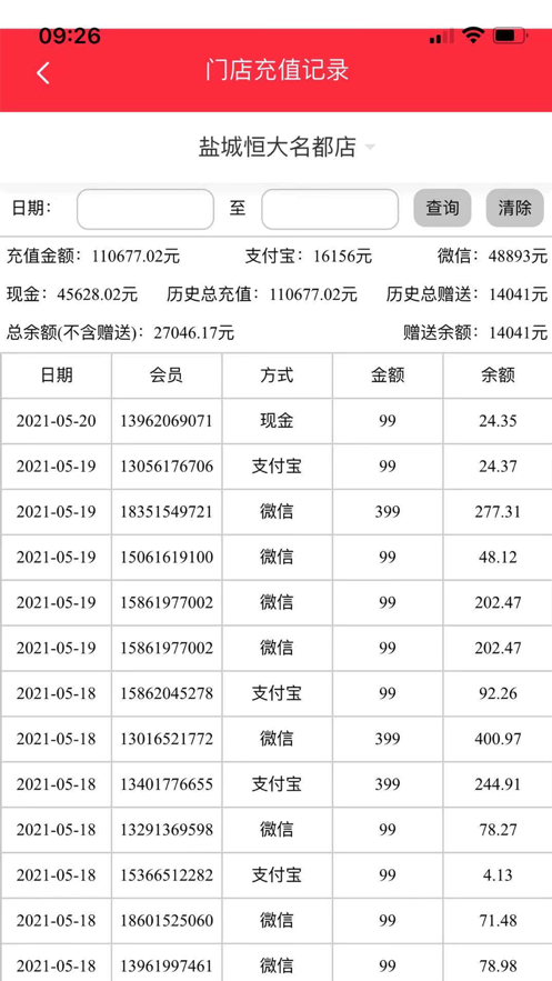 考拉买菜助手